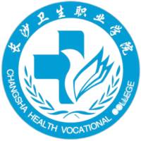 長沙衛生職業學院